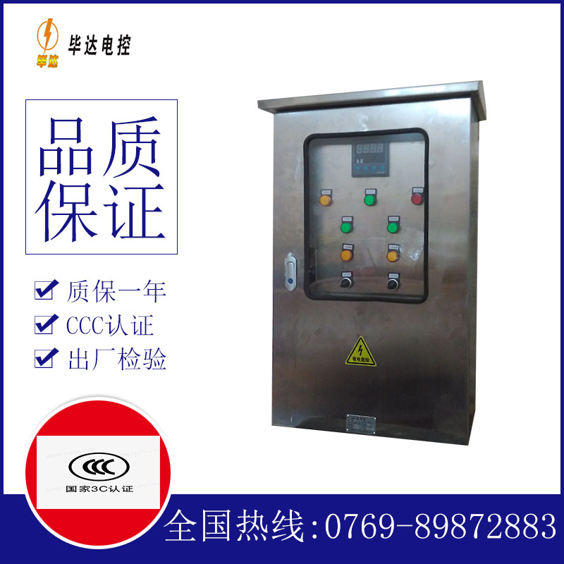 锡林郭勒路灯控制箱